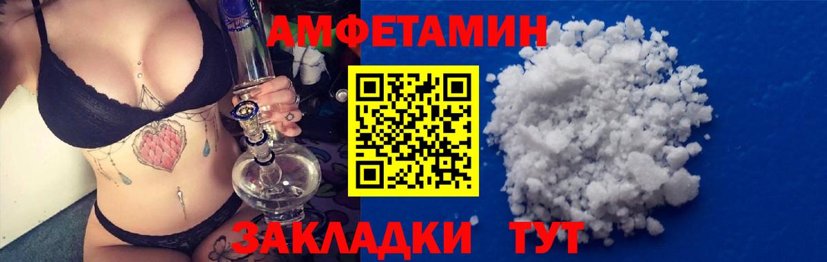АМФЕТАМИН Розовый Дальнереченск