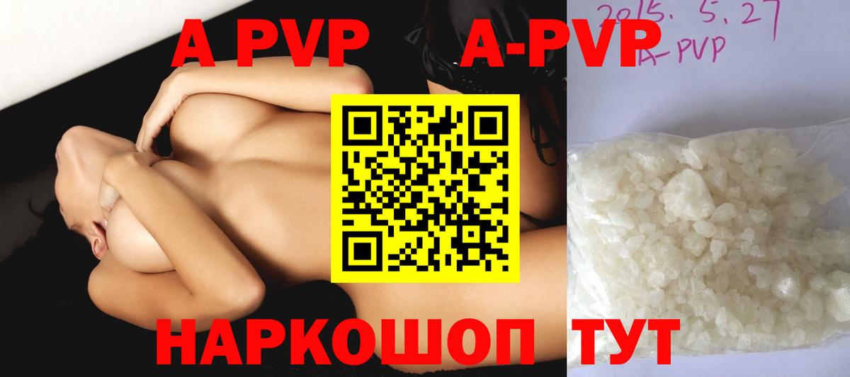 Alpha-PVP VHQ Дальнереченск