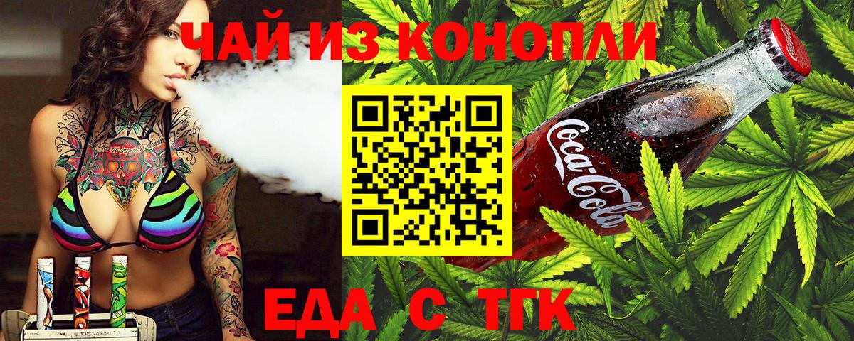 Cannafood марихуана  Вход с VPN  Дальнереченск 