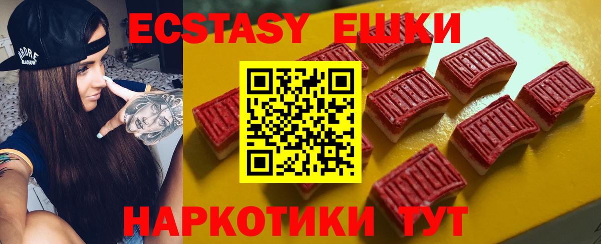   ССЫЛКА  ЭКСТАЗИ таблы  Вход с VPN  Дальнереченск 