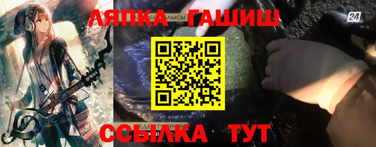 ГАШИШ гарик  ГАШ hashish  Вход с VPN  Дальнереченск 