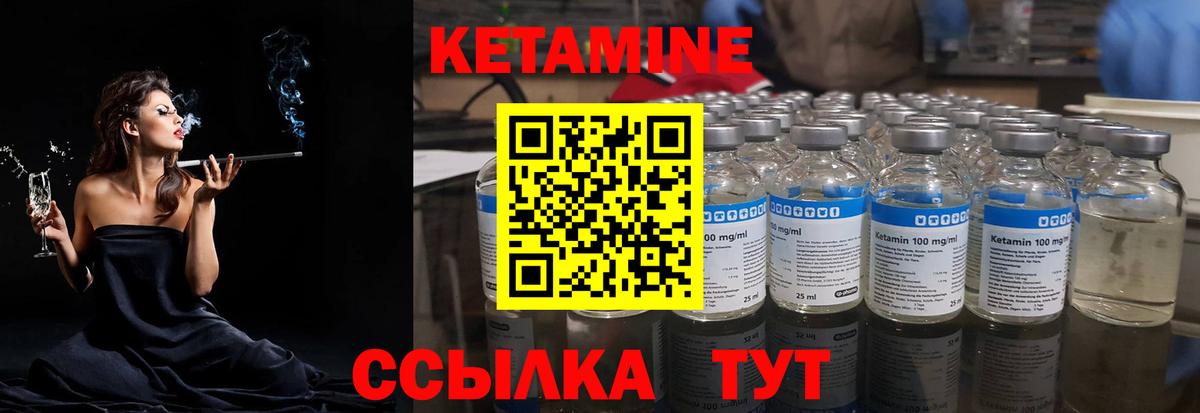   зеркало  Вход с VPN  Дальнереченск  Кетамин ketamine 