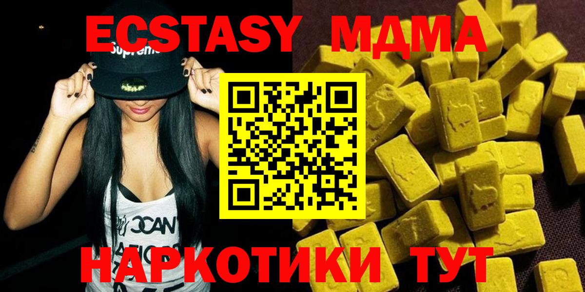 МДМА молли  Вход с VPN  МДМА кристаллы  MDMA  Дальнереченск 