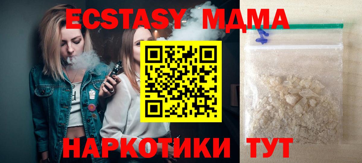 МДМА Molly Дальнереченск