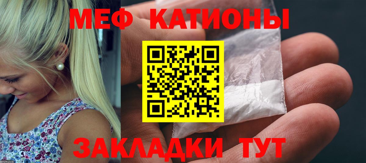 Меф  МЕФ  Дальнереченск  Вход с VPN  МЕФ кристаллы 