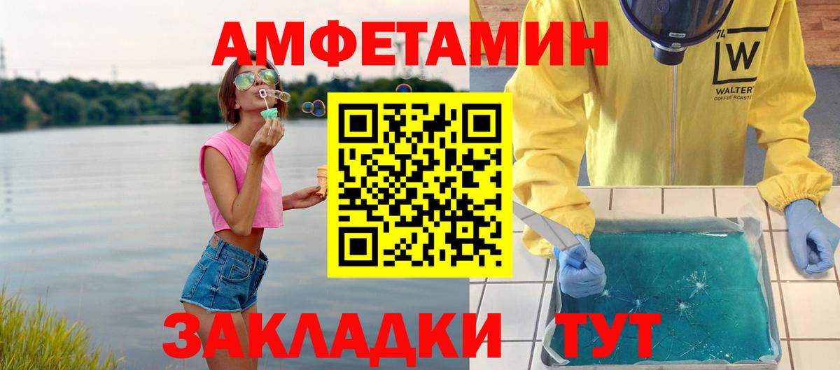 Первитин Декстрометамфетамин 99.9% Дальнереченск